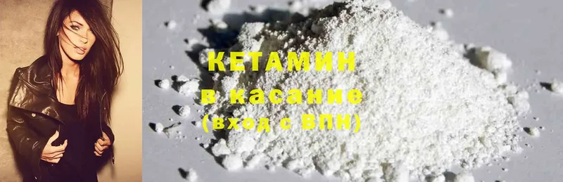 купить наркоту  Вольск  КЕТАМИН ketamine 